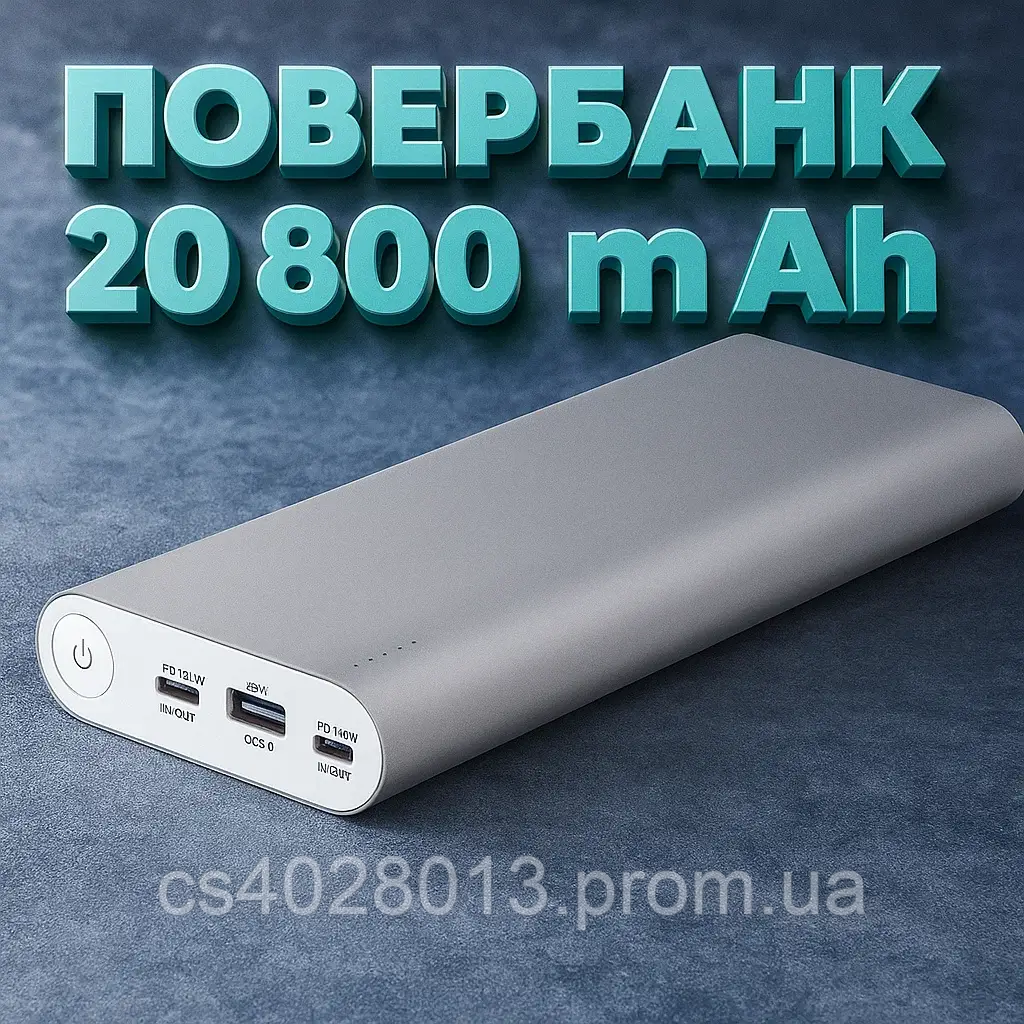 Power Bank 20800